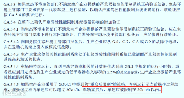 國六車型限速限扭問題頻發(fā)，可能不是質(zhì)量問題，而是你還不會用