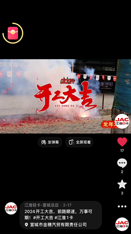 2024開(kāi)工大吉，前路順?biāo)?，萬(wàn)事可期。